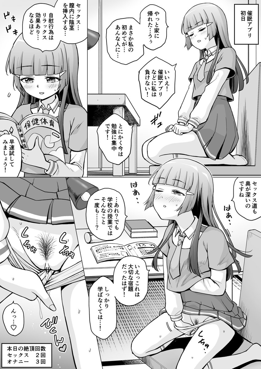 (Skeb)催眠アプリで堕ちていく青木れいか 