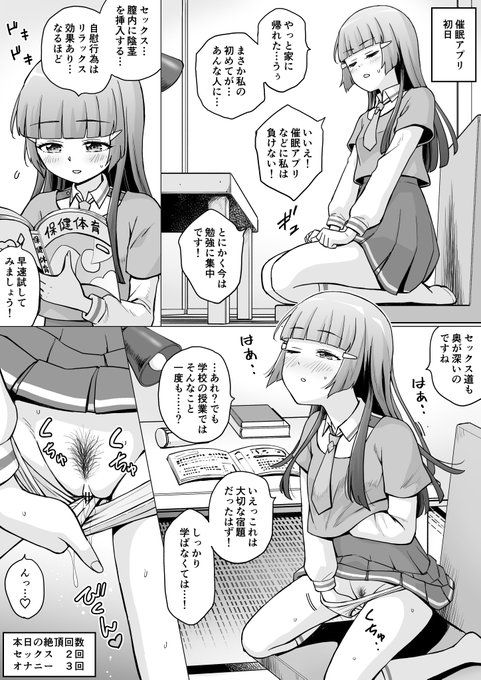 (Skeb)催眠アプリで堕ちていく青木れいか 