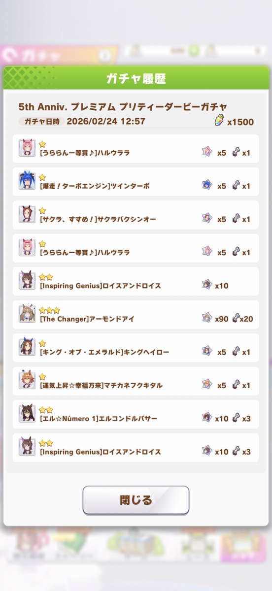 Tomoki_private's tweet photo. アーモンドアイに13000個使った結果
初めてここまで出たかも
大分上振れた！
#ウマ娘 https://t.co/otYLJEE6nL