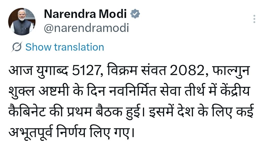 मोदी जी विशुद्ध हिंदू हैं....
किसी को कोई शक् हो तो 👇