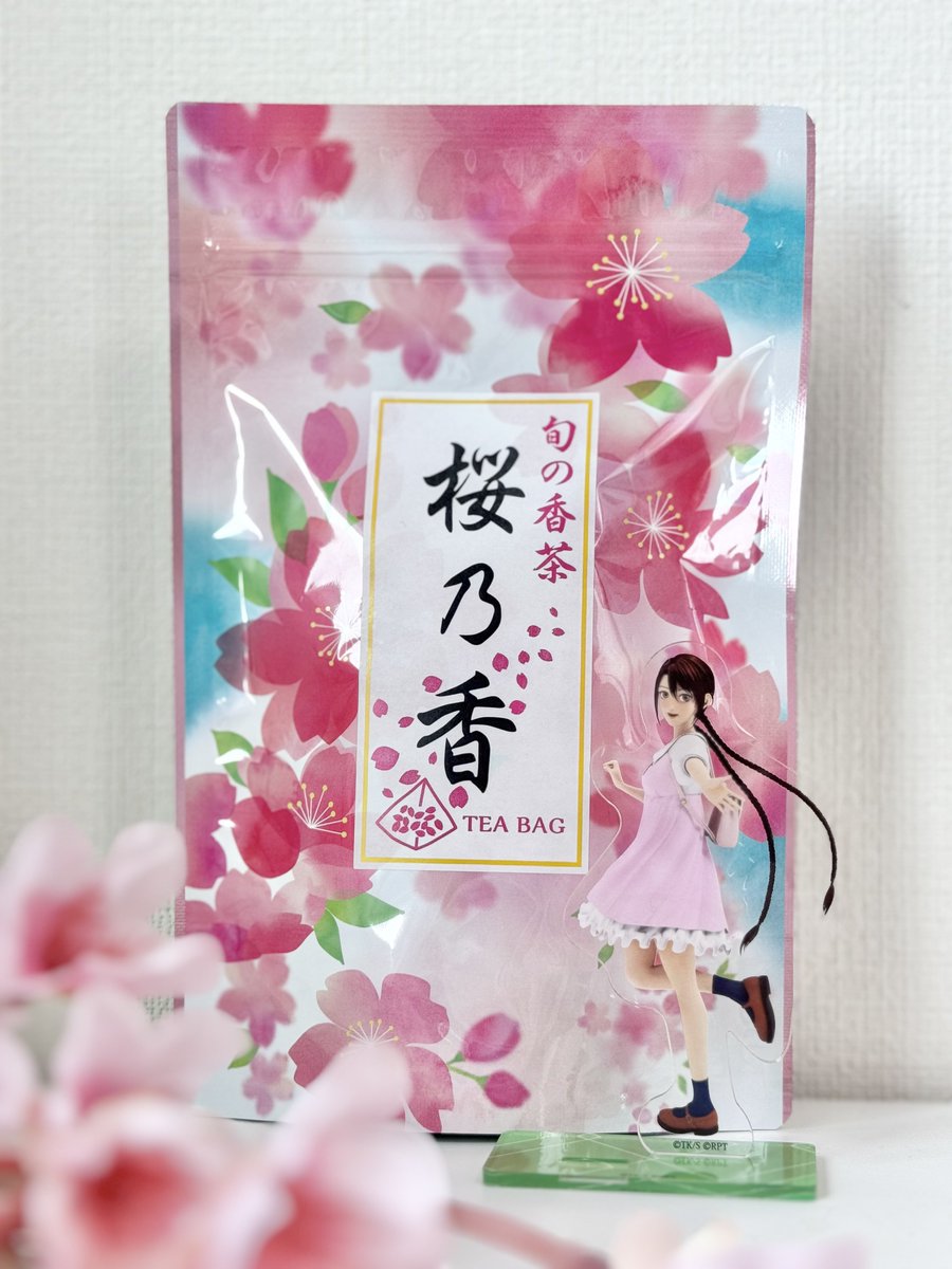 桜乃香という煎茶を見つけた！🌸