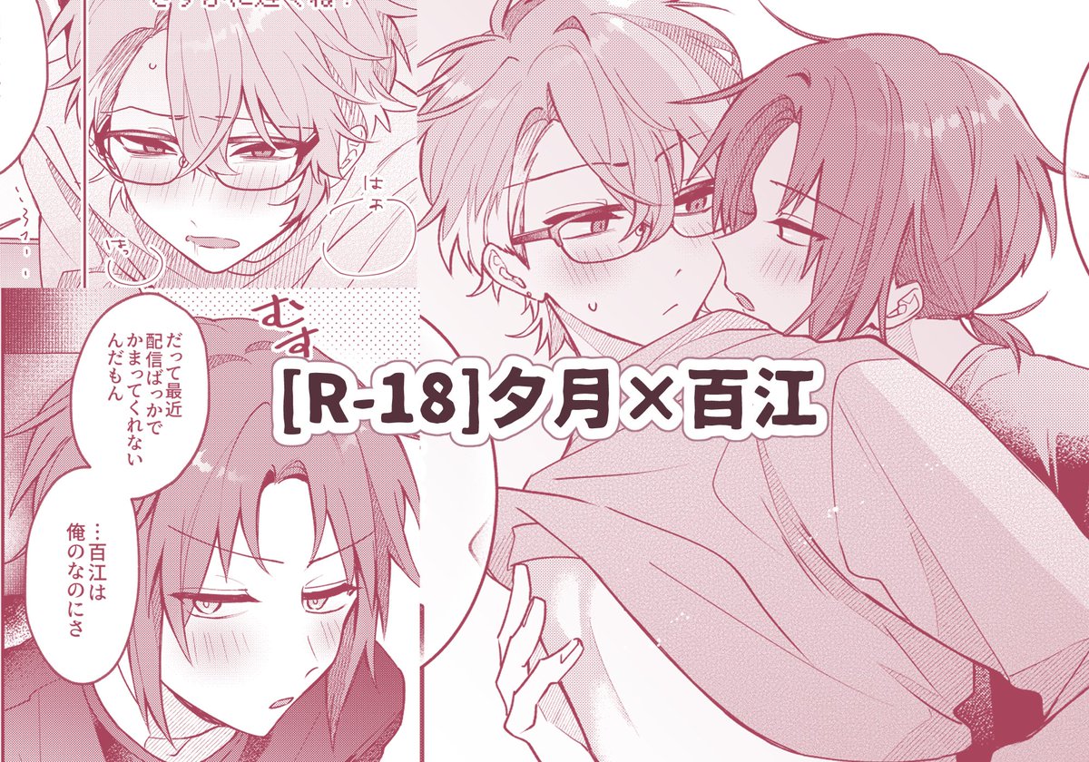 🔶FANBOX限定🔶

[R-18]ゆづ百漫画(6ページ+おまけ)

🔻以下からどうぞ
https://t.co/hAYj6mMYV2 