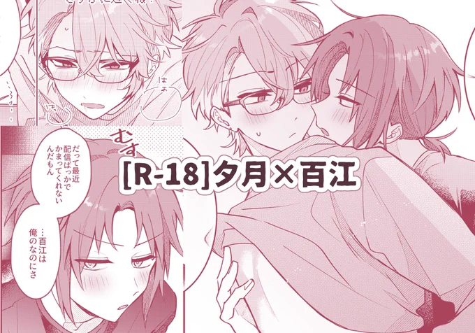 🔶FANBOX限定🔶

[R-18]ゆづ百漫画(6ページ+おまけ)

🔻以下からどうぞ
https://t.co/hAYj6mMYV2 