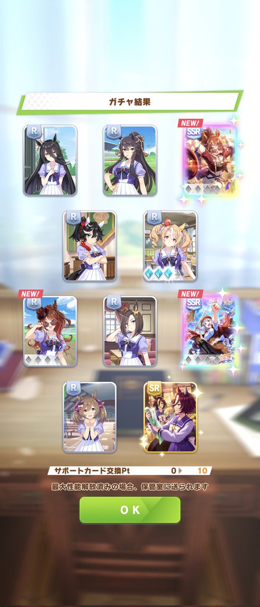 まずは一勝