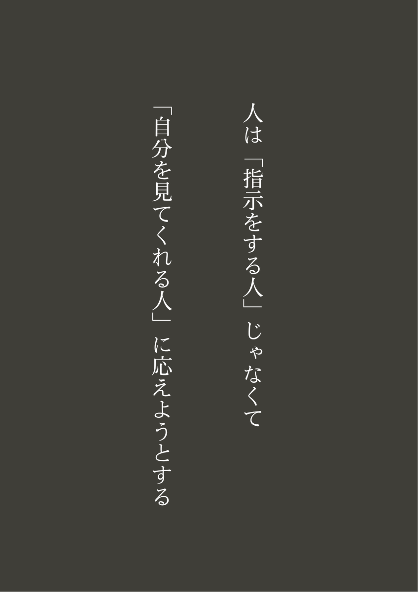 marketingbigboy's tweet photo. これはマジでリーダーになった子に必ず伝えてる https://t.co/gDSkswoUkb