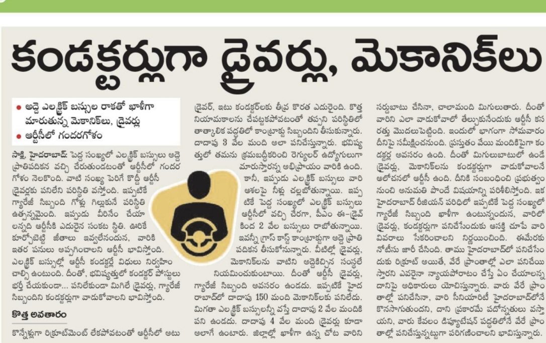 సృష్టి tweet media