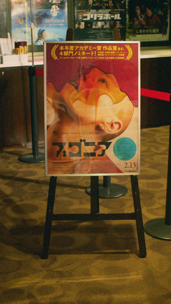 #ブゴニア 
トラウマのトラウマだけど、
ラスト、ランティモスの捻り、騙された！！！

びっくり、。