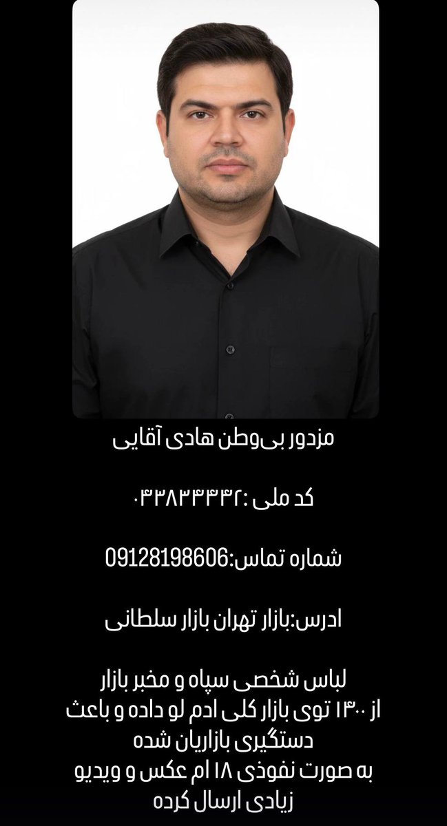 Bazjou_Savak's tweet photo. مزدور بیشرف حروم زاده هادی آقایی https://t.co/H2cqSBPwic