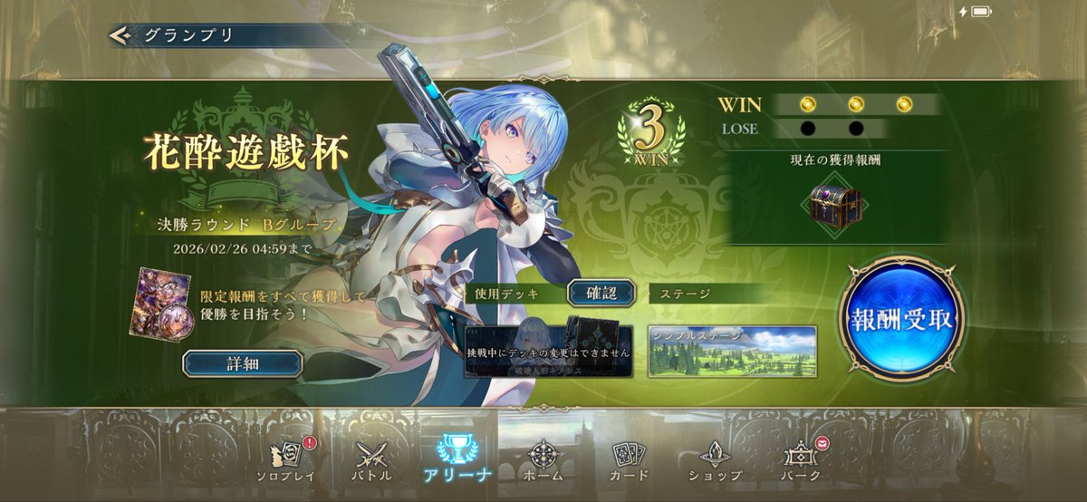 Bってやつの方だけど普通に3-0美味しいぜ...