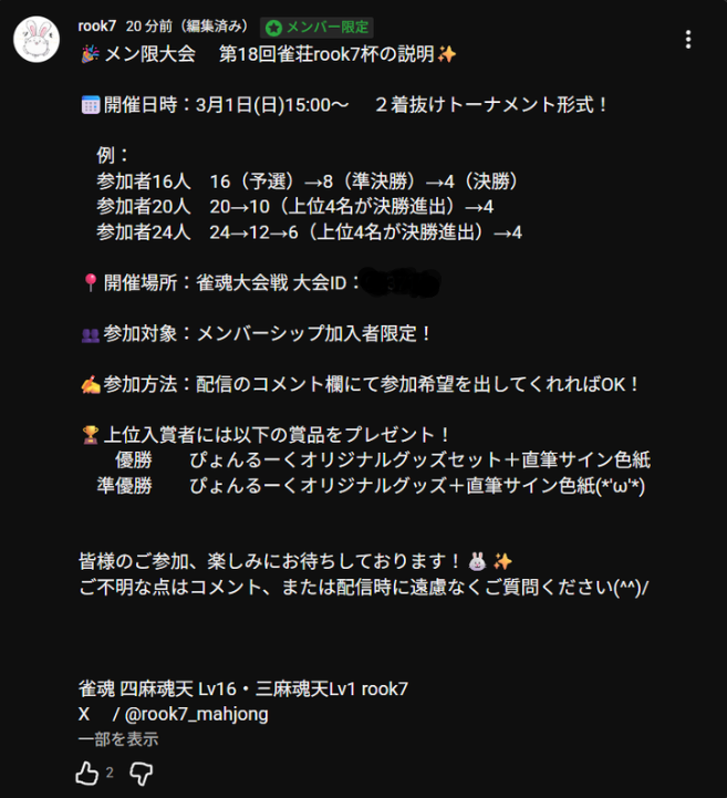 メンバーシップご加入の皆様、いつもありがとうございます！今月のメン