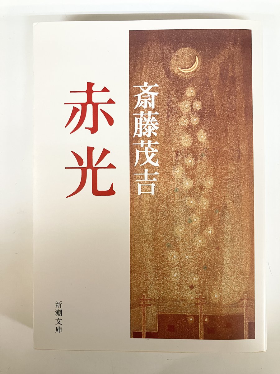 2月25日は、歌人・斎藤茂吉の忌日 代表作『赤光』にちなみ、「赤光忌
