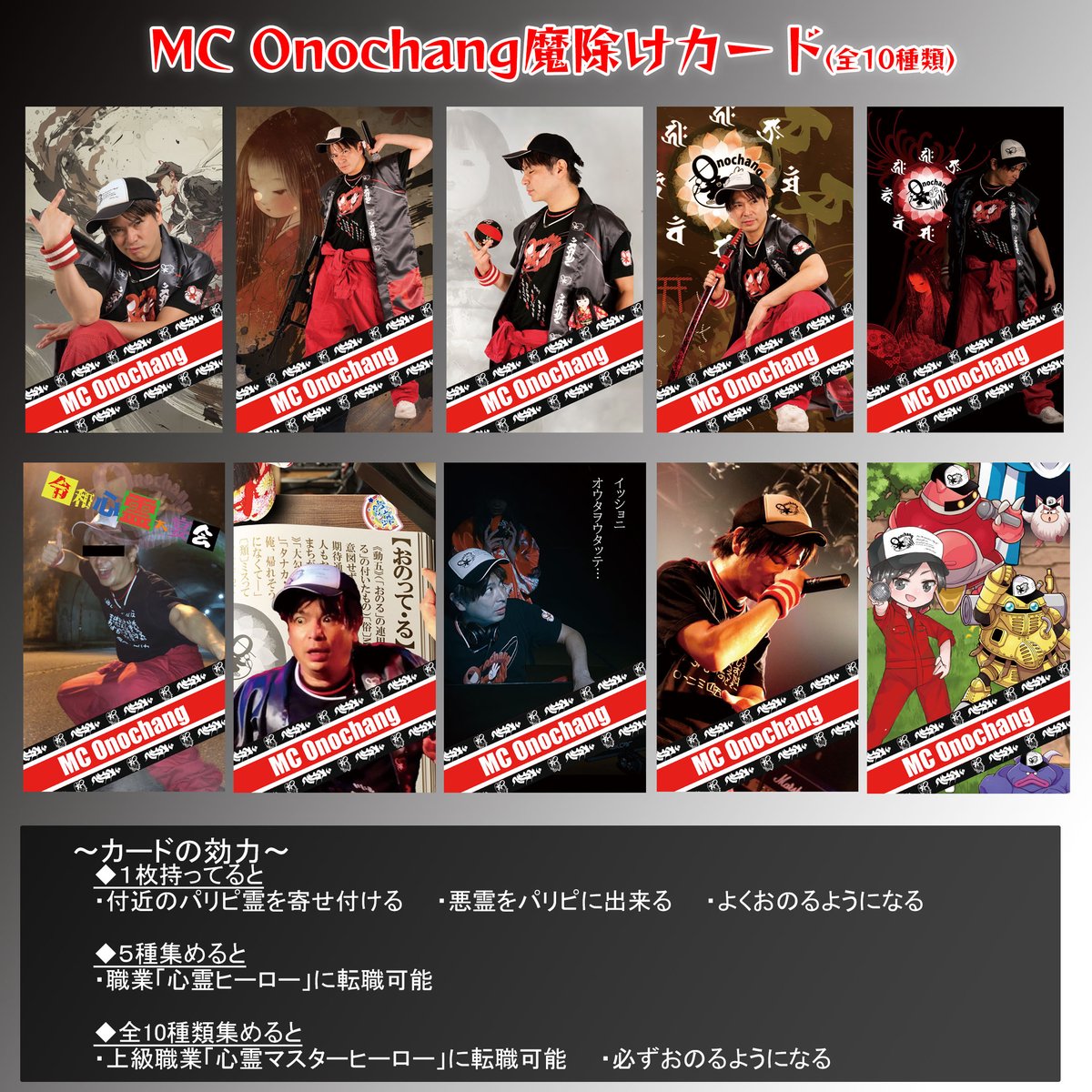 MC Onochang（おのちゃん） (@MC_Onochang) / Posts / X