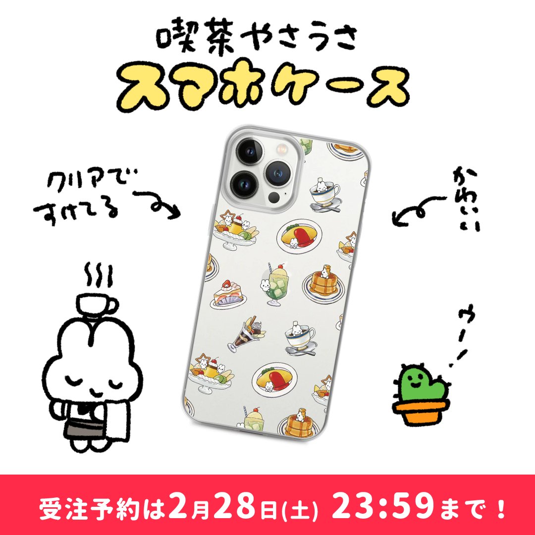 やさうさちゃん (@mihorinxza3) / Posts / X