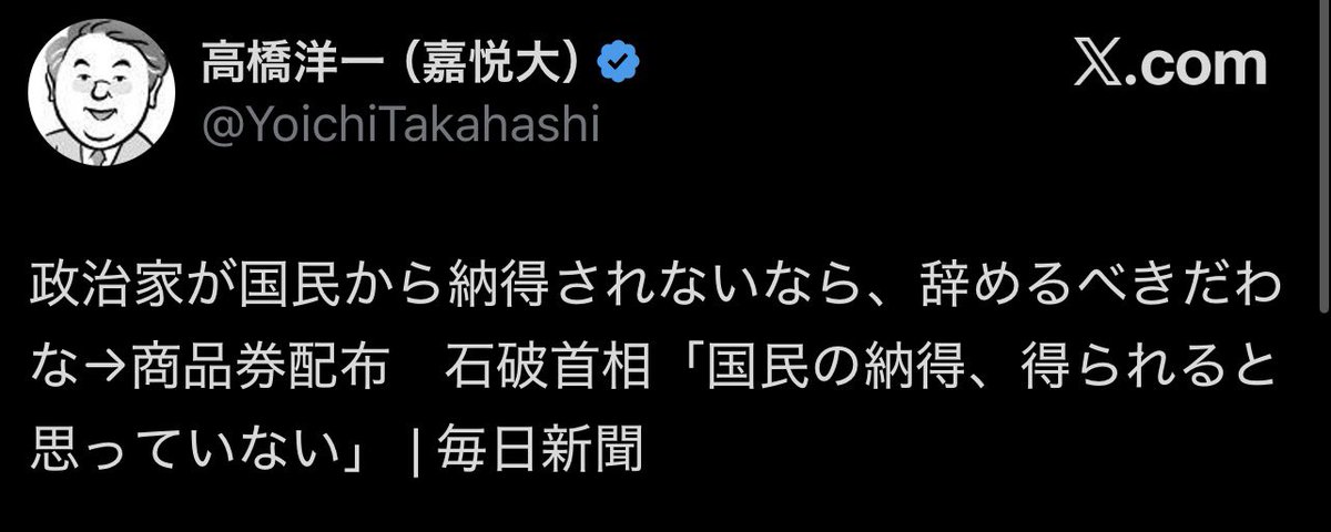 高早苗のブレーン高橋洋一

商品券を配布した石破茂にやめるべきと主張していた

そして高橋洋一の親分の高早苗が衆議院議員にカタログギフト配布がバレた

さあ、また嘘つくよ