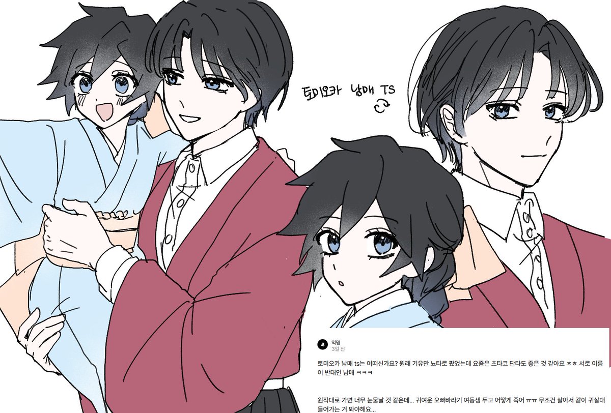 스핀 리퀘 
토미오카 남매 TS
놀라운 건 아직 뇨타 리퀘가 2개 남아있다는 겁니다