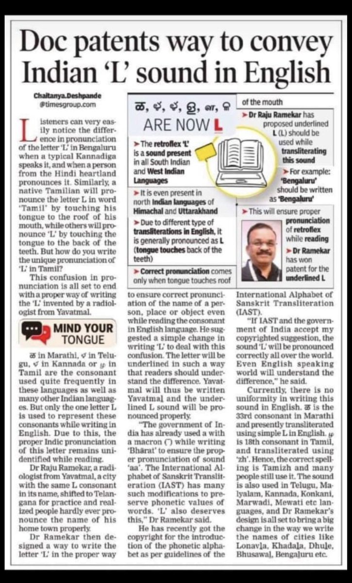 raju_ramekar's tweet photo. 🚨 Millions of Indian names include the unique sound ‘ळ’ — yet English has never had a true letter to represent it correctly.

Today marks a proud moment.

Introducing a Government of India Copyright Registered innovation — the underlined L̲, created to accurately represent the Indian retroflex sound ‘ळ’ in English writing.

Every name carries identity.
Every sound carries culture.
And every culture deserves correct representation.

For generations, the beautiful sound ‘ळ’ has lost its authenticity when written in English. This solution aims to preserve pronunciation, linguistic accuracy, and cultural heritage for millions of Indians across the world.

If adopted nationally, this innovation could help:

✅ Ensure correct spelling in passports and official documents
✅ Preserve cultural and linguistic identity
✅ Standardize global transliteration of Indian names

🌍 Let us write our names the way they are meant to be spoken.

I humbly request the concerned authorities to kindly examine and consider implementing this innovation at the Government level for the benefit of millions of Indian citizens.

👉 Please share this message to spread awareness and support accurate representation of Indian languages worldwide.