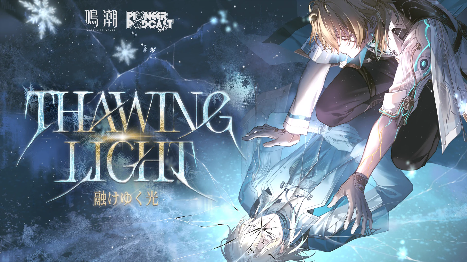 鳴潮 (Wuthering Waves) 公式 on X: 