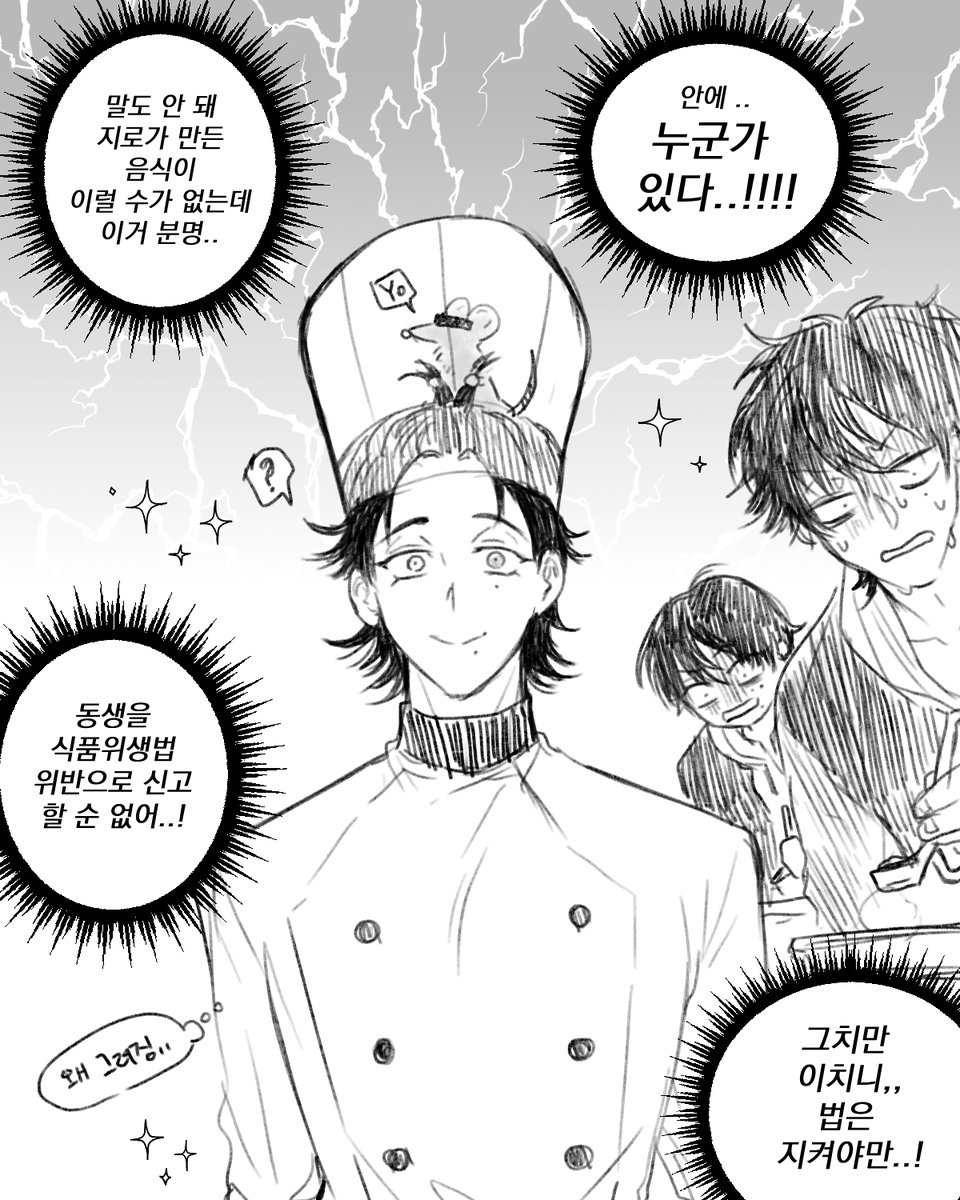 지로 너무 착해보여🧑‍🍳