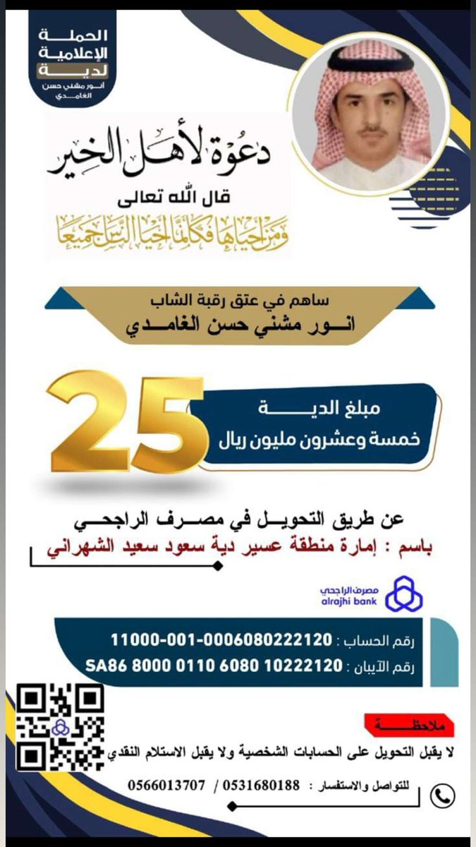 دعمكم ياهل الخير لرفع الهاشتاق مابقى شي عن المده المحدده 
اسال الله ان يفرج همه وهم والديه 
#عتق_رقبة_انور_الغامدي
#عتق_رقبة_انور_الغامدي
#تبرع_في_افطار_صايم_بالحرم
