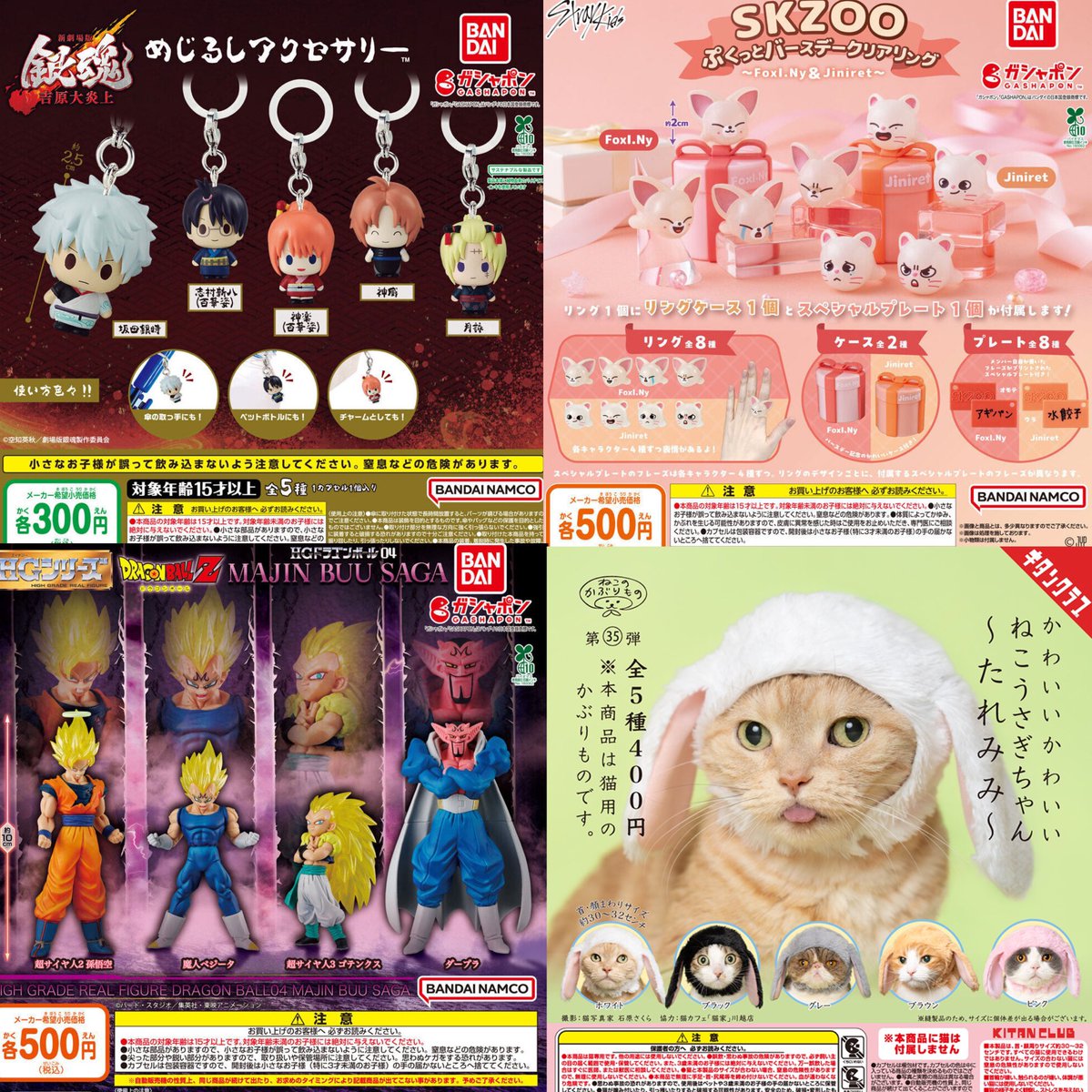 ②12種入荷しました