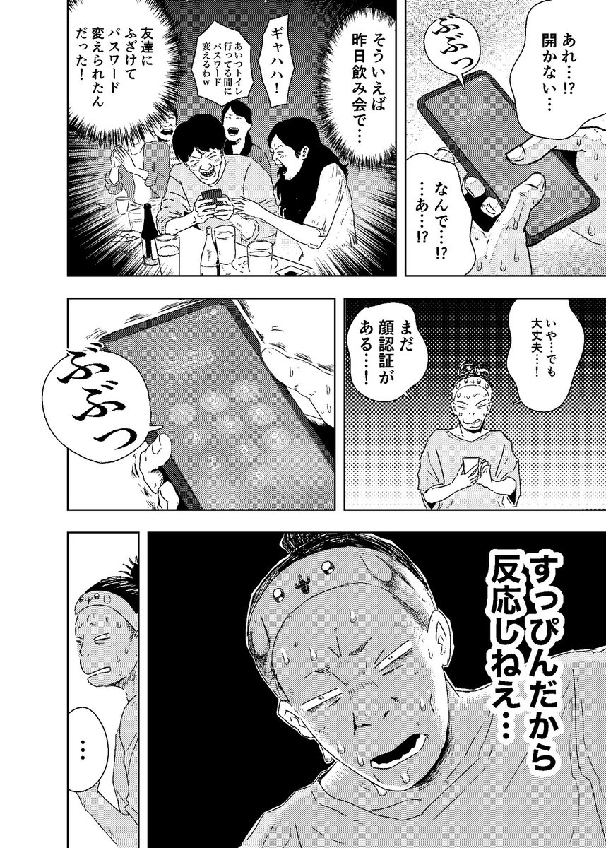 龍村景一 tweet media