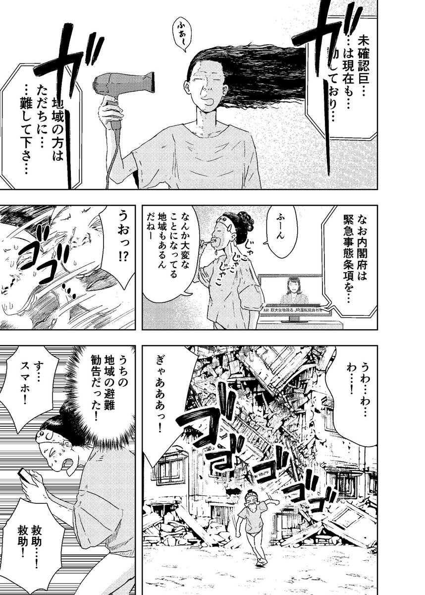 龍村景一 tweet media