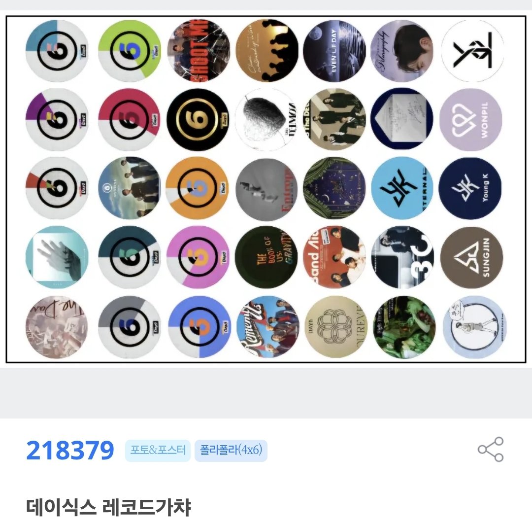 혹시 필요한 사람 있을까해서 폴라코드 대충 맹글어옴 ˗ˋˏ 폴라코드 ➡️ 218379 ˎˊ˗

가챠샵에서 뽑았는데 인터넷에도 팔아요!
레코드판 올리고 녹음하면 해당 레코드판에 녹음한걸 들을 수 있는 아주 귀여운 가챠〰️ ଘ(੭*ˊᵕˋ)੭* ੈ✩‧₊˚ 
레코드판 2개 들어있고 녹음은 25초~30초정도 됨!