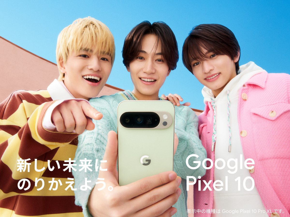 橋本将生さん、猪俣周杜さん、篠塚大輝さんと
Google Pixel の成長物語。
新シリーズ、始まります！🎬

・購入者限定のプレゼントキャンペーン
・3/14 より渋谷でイベントを開催

情報は続々と公開していきます👀

#MasakiとShutoとShinoとGooglePixel