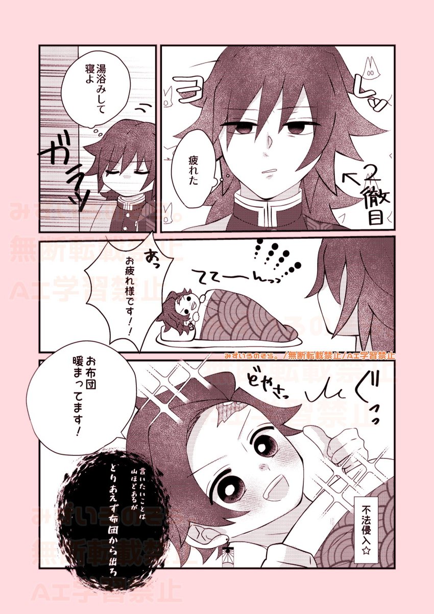 Sayu (@sayu090200) / Posts / X