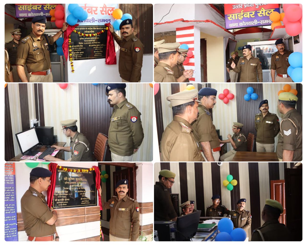 sambhalpolice's tweet photo. थाना सम्भल के कार्यालय का जीर्णोद्वार व थाना सम्भल के साइबर सेल कार्यालय का लोकार्पण/उद्घाटन #SPSambhal @Krishan_IPS द्वारा फीता काटकर किया गया। इस दौरान #ASPNorth श्री कुलदीप सिंह, #CO असमोली श्री कुलदीप कुमार व अन्य अधिकारीगण एवं जनप्रतिनिधि मौजूद रहें।
#UPPolice https://t.co/FwpsUuD2cL