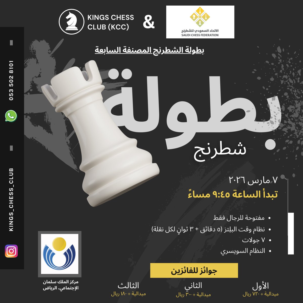 Kings Chess Club (نادي ملوك الشطرنج) tweet media