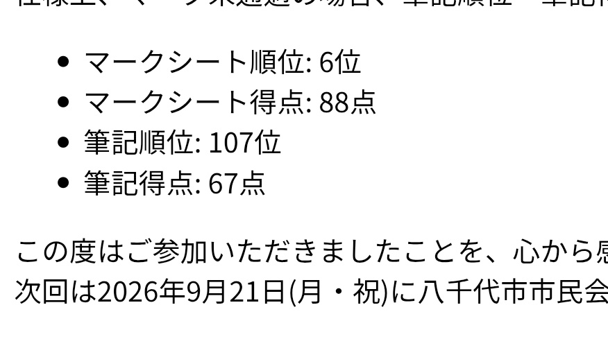 lizafordon's tweet photo. #STU31quiz
ペーパーは相変わらず筆記が弱くて撃沈。στυは何も押せず…
同期が2人もSF進出(！)していて誇らしいけど、僕も早く追いつきたい！ https://t.co/55qgy27Mwb