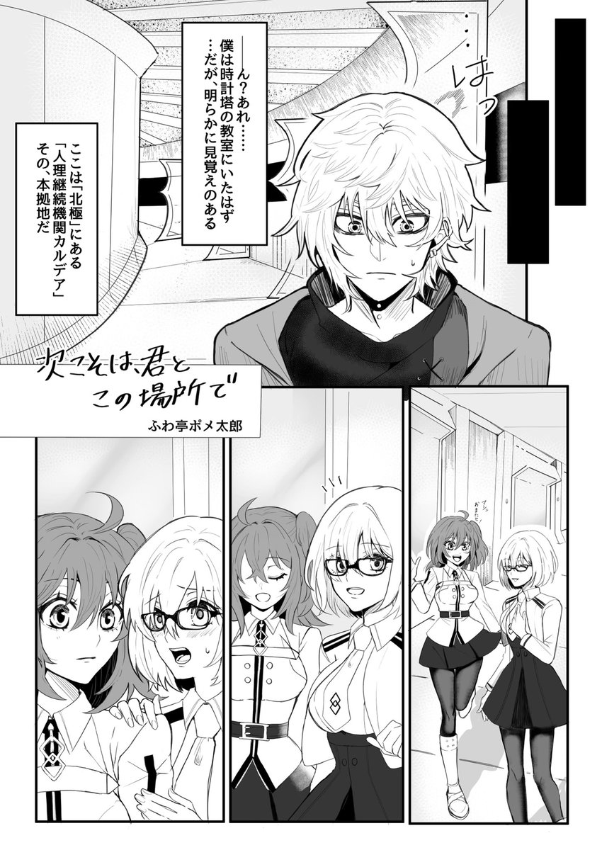 原稿やるぜ】ふわ亭ポメ太郎 (@fuwapometaro) / Posts / X