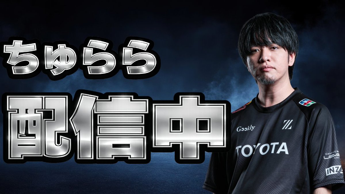 ZETA｜ちゅらら (@makotyurarin) / Posts / X