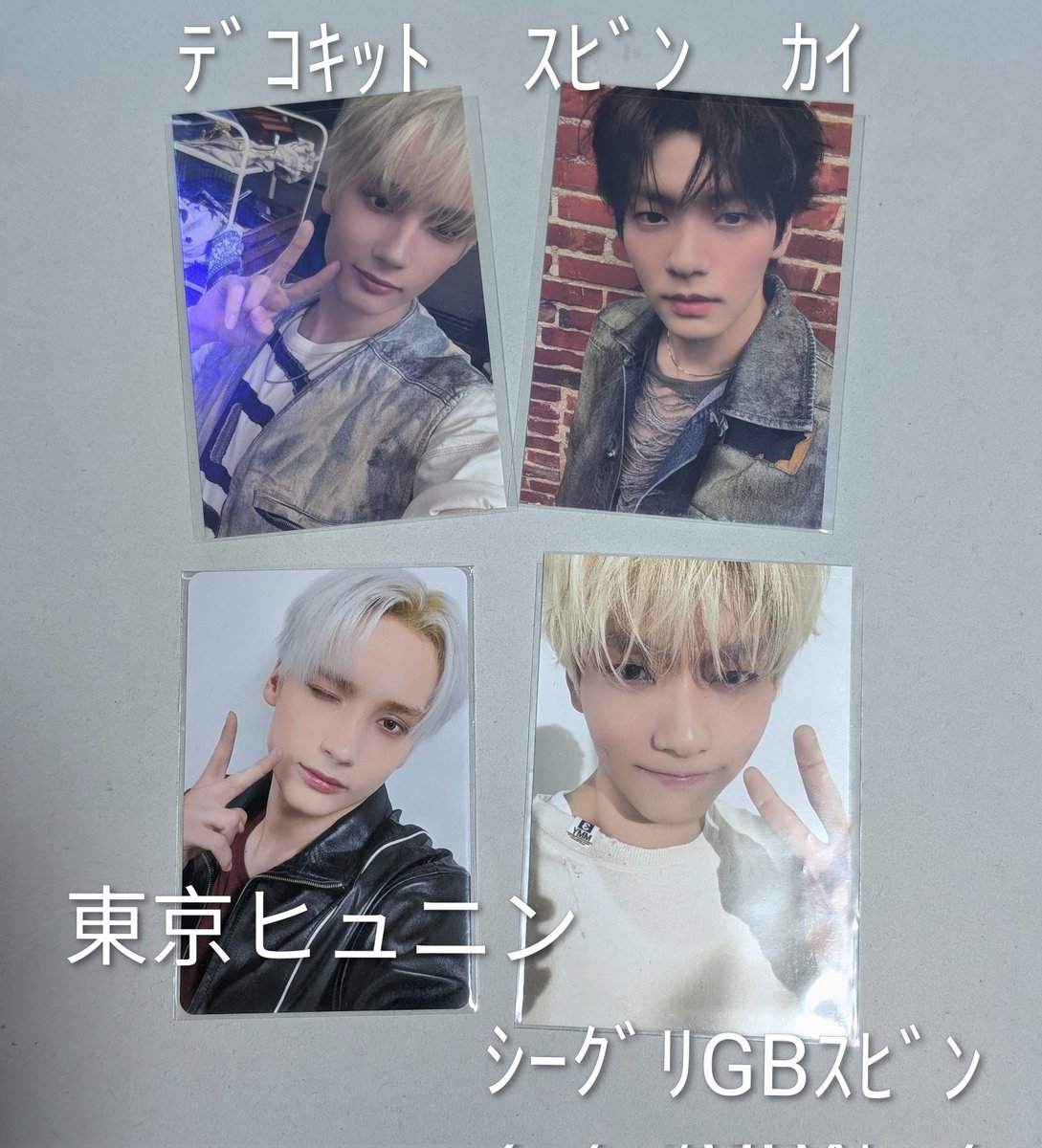 交換 緩募です😊 TXT デコキット シーグリ フォトカ 譲 デコキットGB