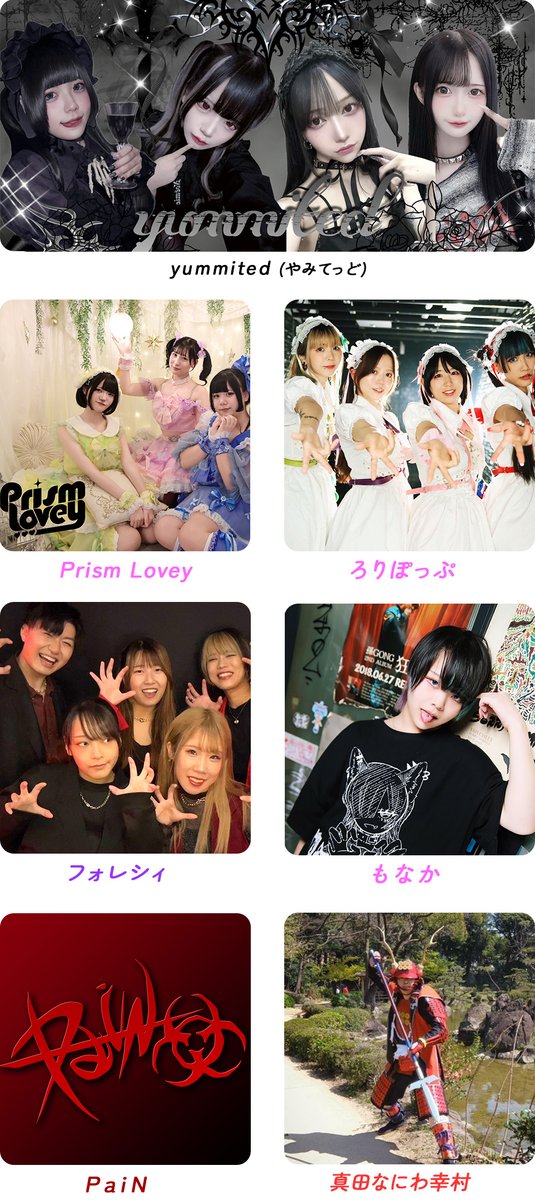 otadama's tweet photo. 拡散希望【#ヲタ霊】明日！3/1(日)15:00～
🔥ライブ（アイドル・踊り・歌・棒術）+DJイベント

[出演]
👩yummited
👩Prism Lovey
💃ろりぽっぷ
💃フォレシィ
💃もなか
🎤PaiN
⚔真田なにわ幸村
🎧AichaN・ぽん・YUA・ごみりのん 他
🏠心斎橋トライアングル
💰取置で500円OFF

https://t.co/5RRmkKQM7D https://t.co/qIjEclNWGW