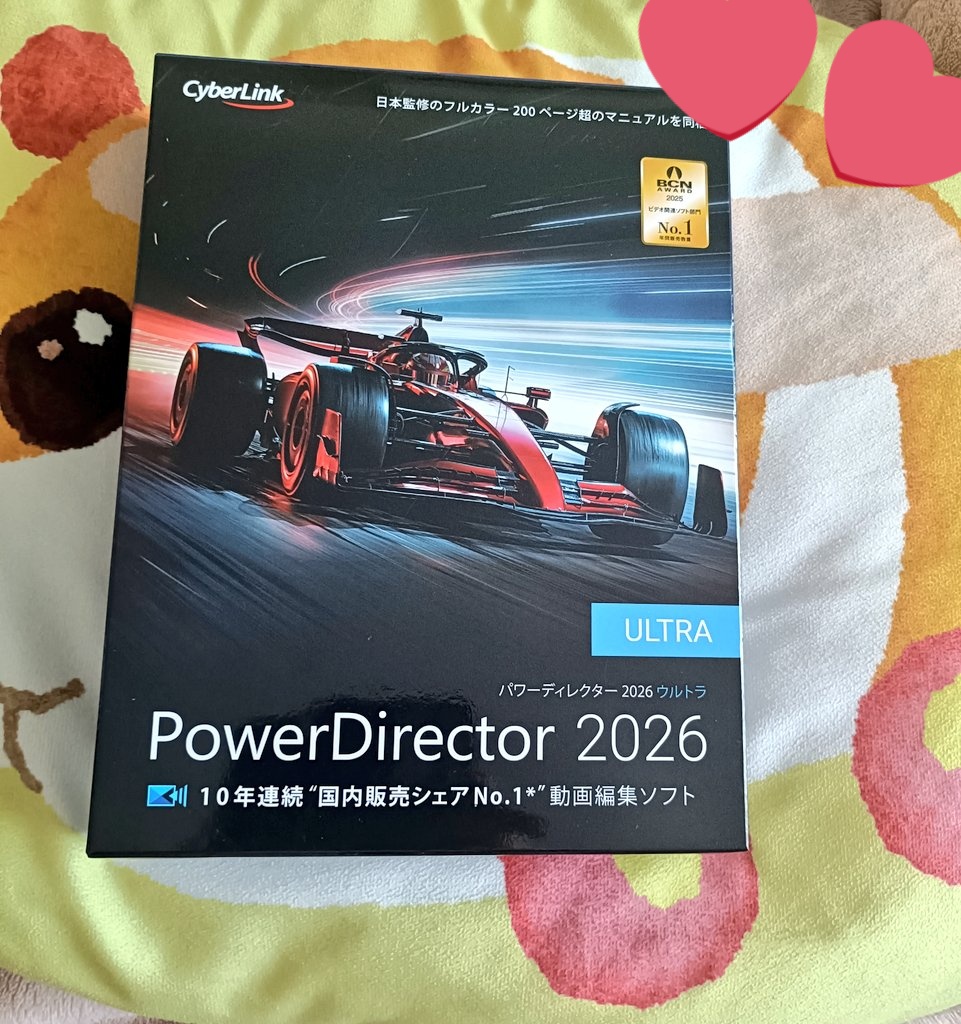 amasaku_poteri_'s tweet photo. 動画編集ソフト届いた…！:(*°⬠°*):🌸
いままで5年以上前のノートPC付属版のPowerDirector使ってたから
最新版を使いこなせるのか…ドキドキ https://t.co/6poSjou47S