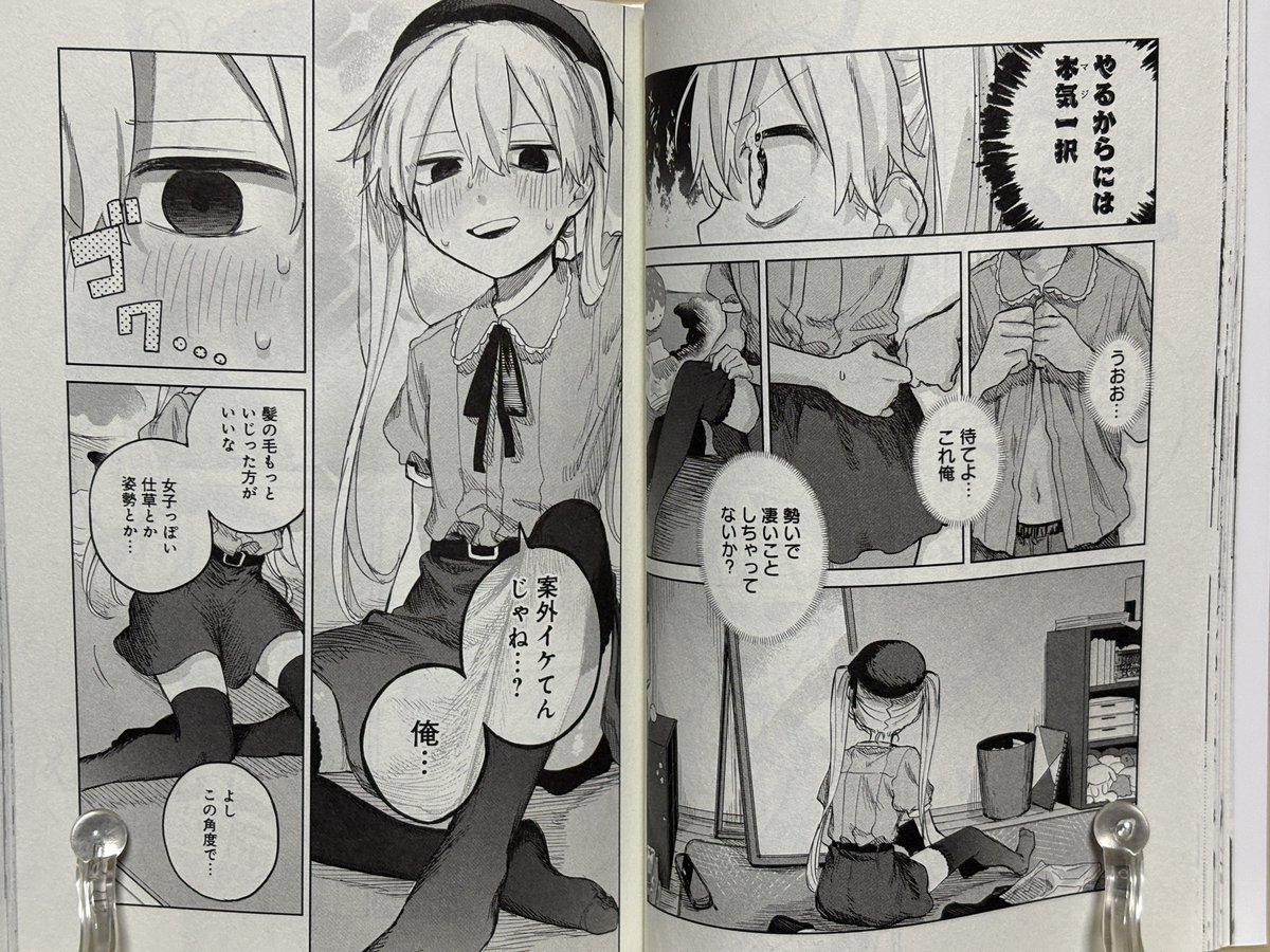 あぁああああああ……!
自分はこっち系のシチュエーションの趣味は無かったのに……。
君のせいで今大変なんだが……!! 