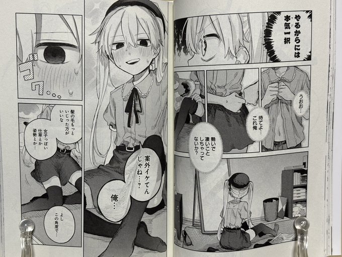 あぁああああああ……!
自分はこっち系のシチュエーションの趣味は無かったのに……。
君のせいで今大変なんだが……!! 