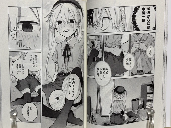 あぁああああああ……!
自分はこっち系のシチュエーションの趣味は無かったのに……。
君のせいで今大変なんだが……!! 