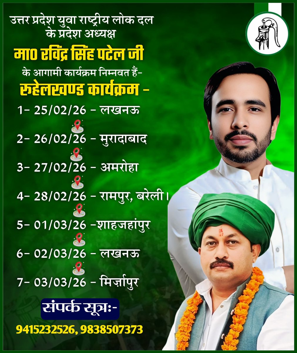 Ravindra Singh Patel tweet media