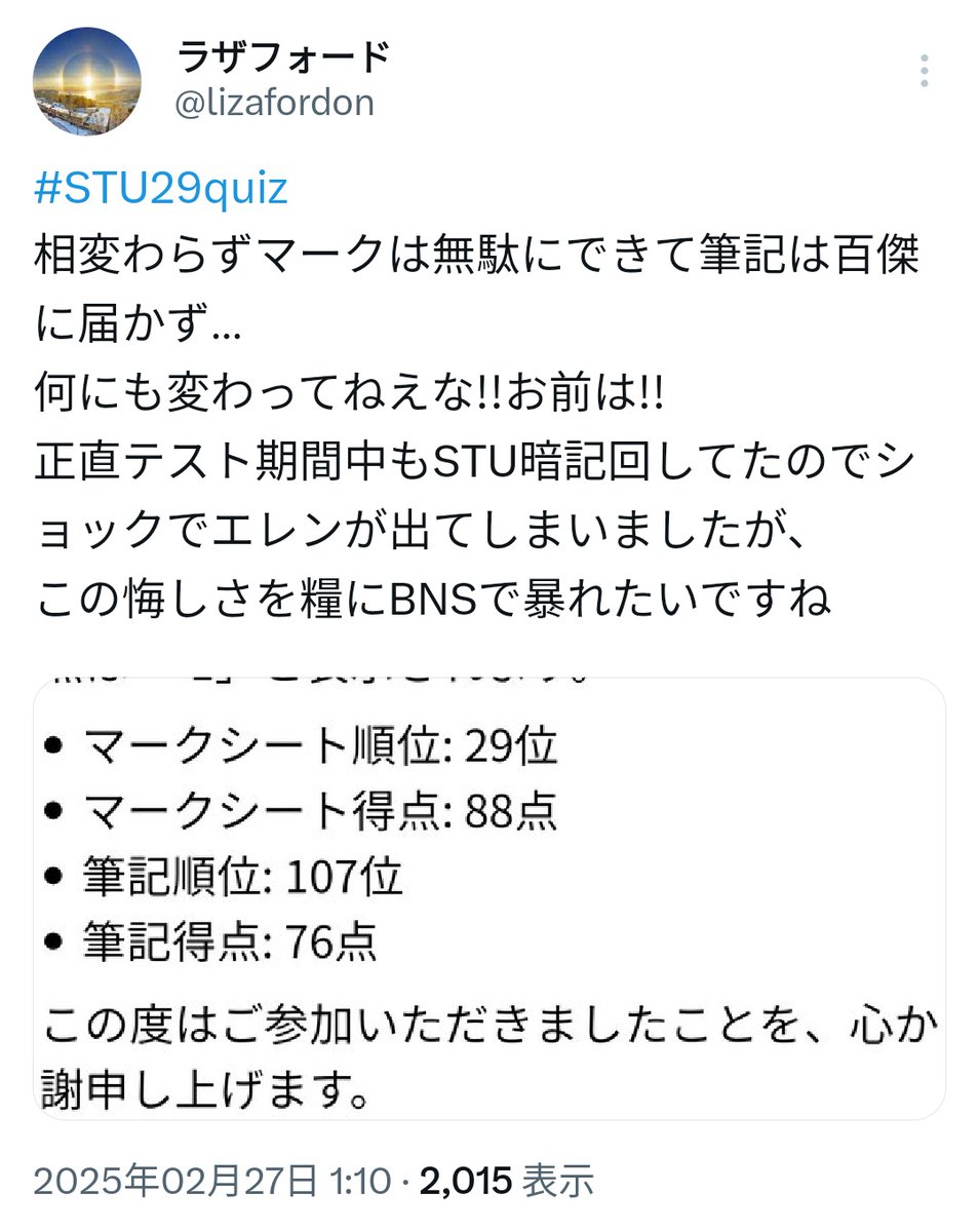 lizafordon's tweet photo. 良くも悪くも点数が安定している…
これも何かの才能。
次は筆記を鍛えて紙抜けしたい https://t.co/GE04VeNEOA