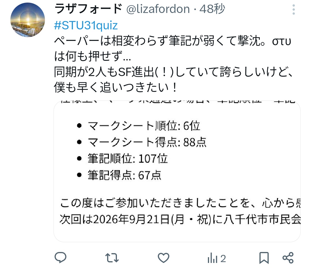 lizafordon's tweet photo. 良くも悪くも点数が安定している…
これも何かの才能。
次は筆記を鍛えて紙抜けしたい https://t.co/GE04VeNEOA