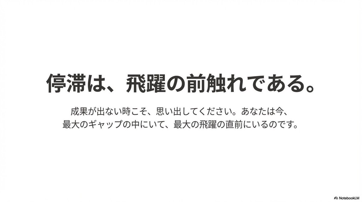 tokei389950's tweet photo. 伸び悩んでるあなたへ。
停滞は飛躍の前触れである。

「シグモイド成長曲線」より。 https://t.co/LSX5YlRh0C