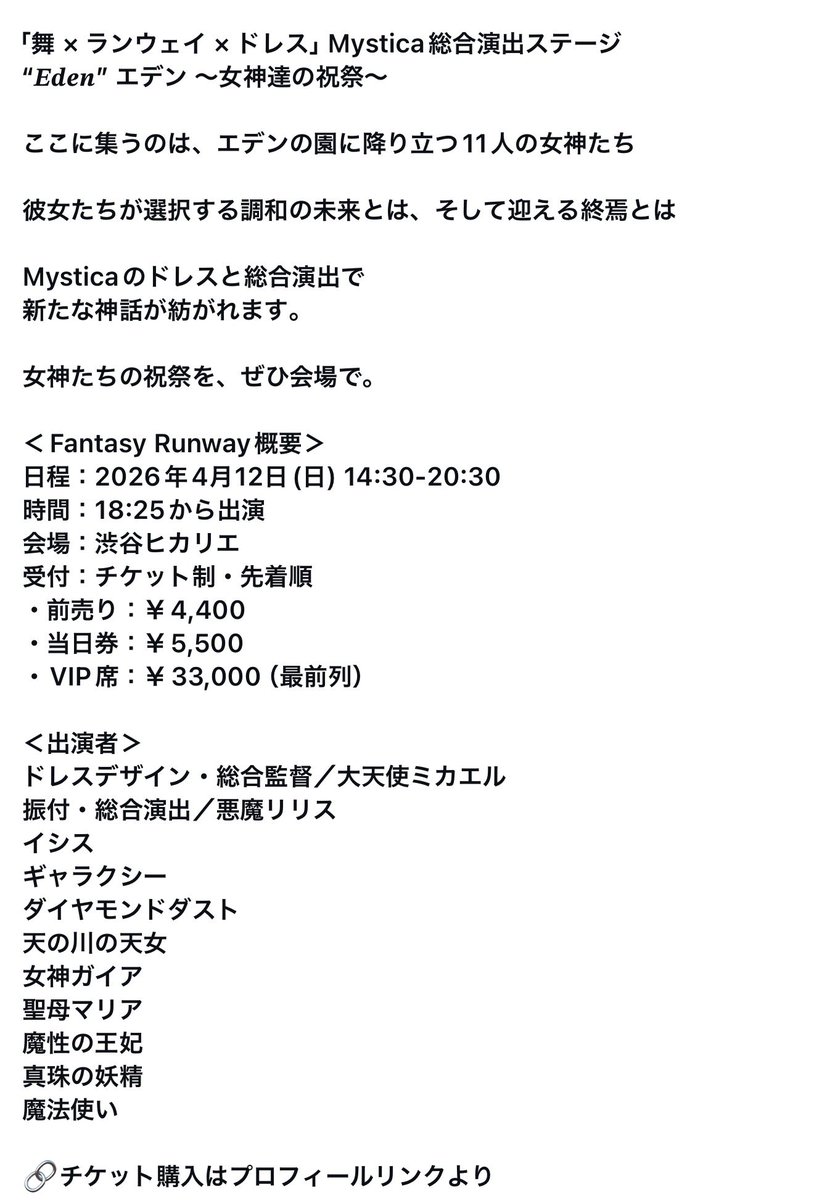 yuma_tao's tweet photo. 4/12 渋谷ヒカリエホールにて
ファッションショー演出と
悪魔リリス役でモデル出演します。
私の人生にモデルなんて言葉はなかった
けど14kg落としたら人生変わりました笑笑
是非応援に来てね🙏

https://t.co/EDO0MUpbrx https://t.co/QW5G7u9Mzx