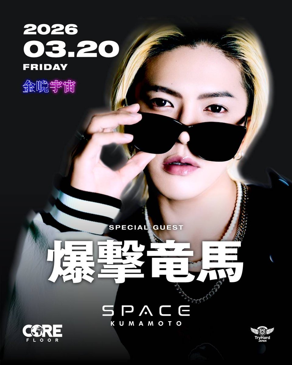 2026 3.20 Fri Special Guest “爆撃竜馬” @ryo_ma_official 「エロがん