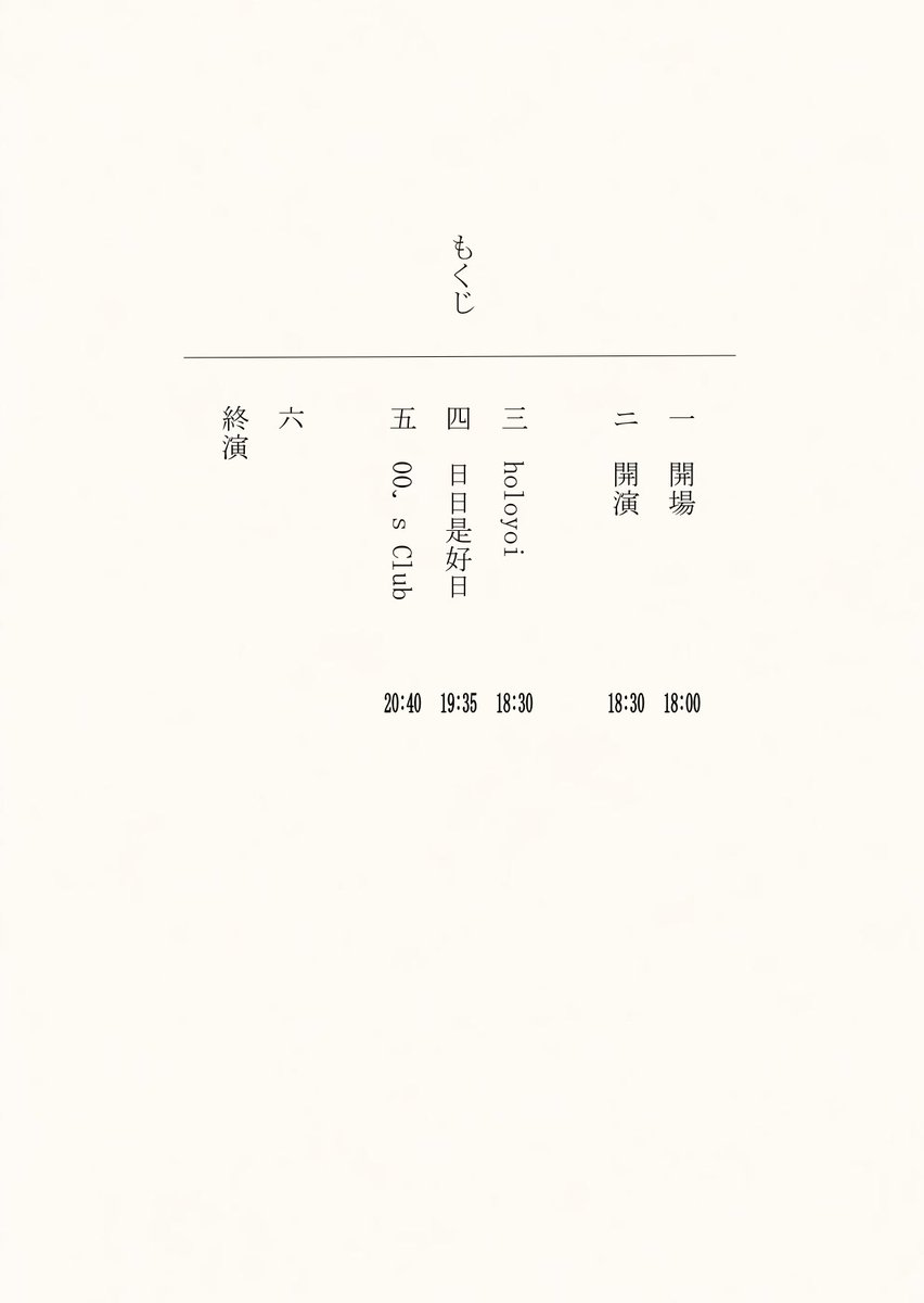 くるみ tweet media