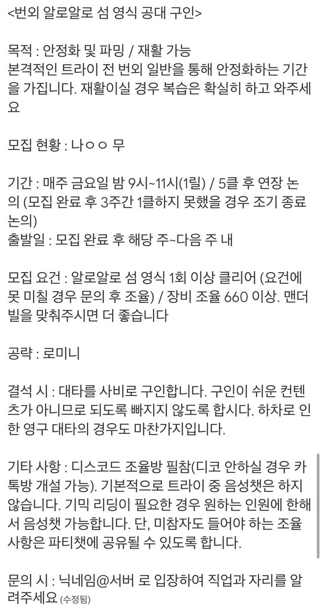 4K7G6391's tweet photo. 파판14 번외 알로알로 섬 영식 공대 구인
파밍목적 / 최소 5클

모집현황: 나ㅇ바무

섭닉입장 바랍니다
https://t.co/oRsLmfGzoB https://t.co/O7B01sY6Zd