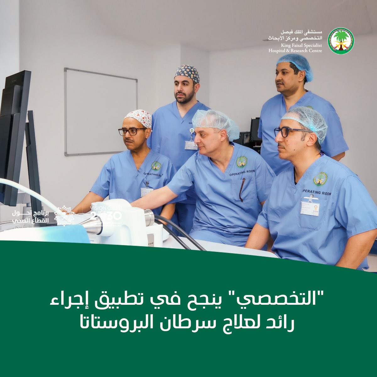 مستشفى الملك فيصل التخصصي ومركز الأبحاث tweet media