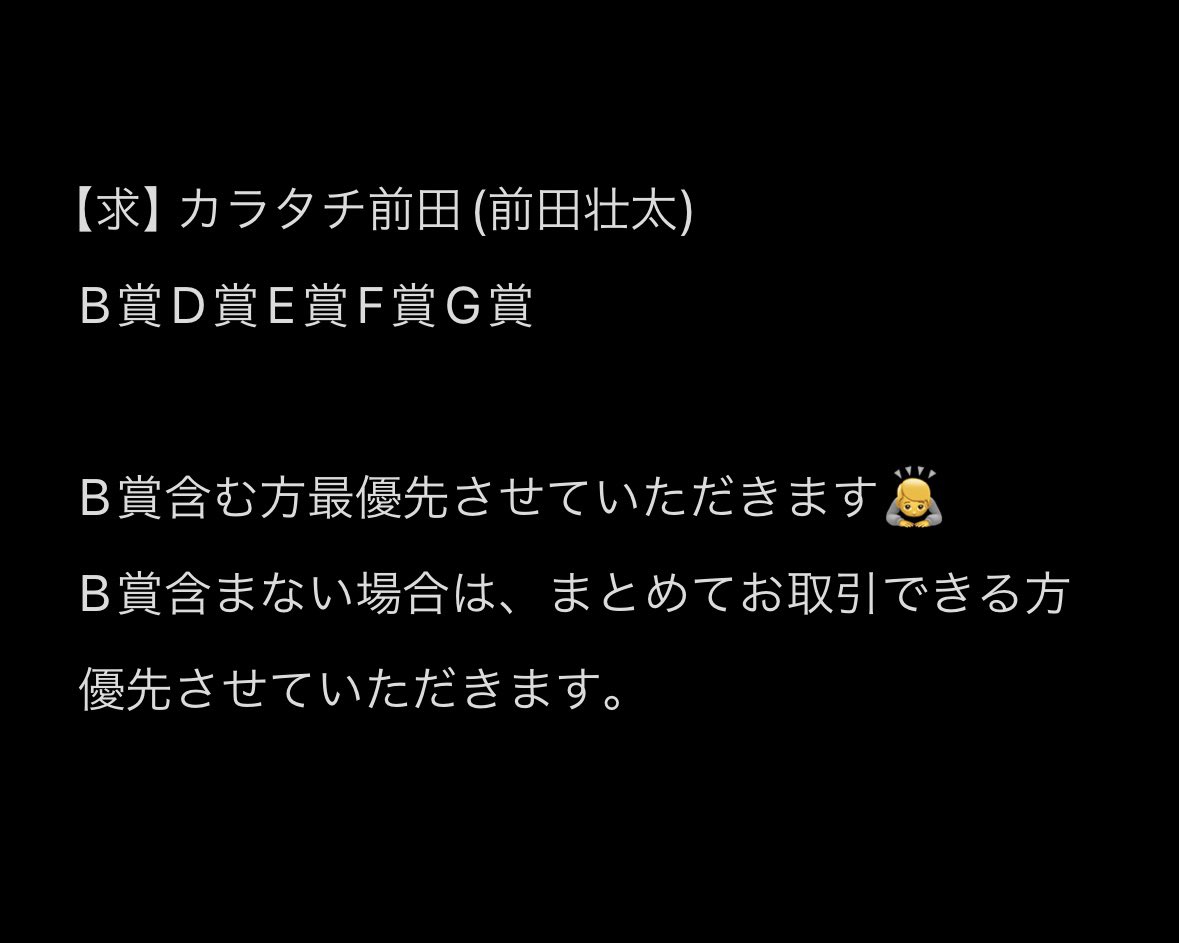 SAISON_Xq's tweet photo. R-1グランプ��2026 準決勝開催記念くじ

【求】 B賞、画像のもの

【譲】定価+手数料(B賞は定価〜ご提示ください)

関東・都内手渡し又は郵送(サイト通し可)にてお取引希望です。

大変難しいとは存じますが、お心当たりのある方はDMにてご連絡ください。 https://t.co/KqBPFebkSe